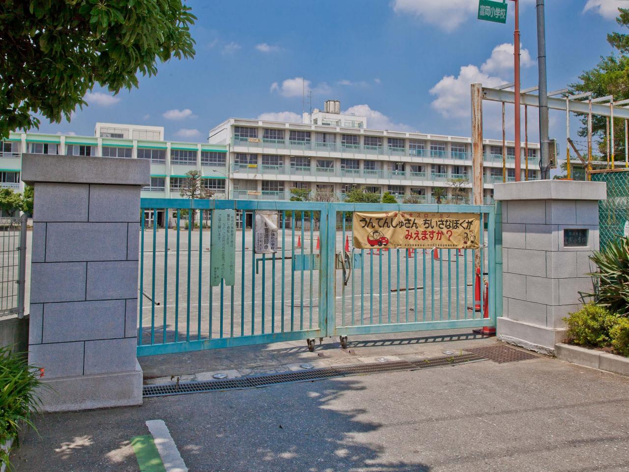所沢市立富岡小学校