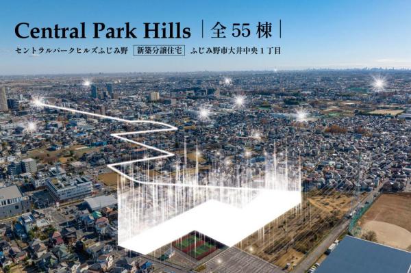 新築一戸建て ふじみ野市大井中央１丁目 東武東上線ふじみ野駅 3,780万円～4,880万円