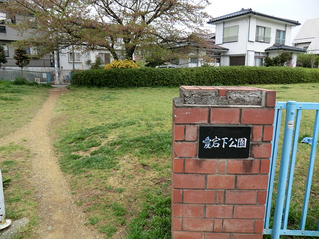 愛宕下公園