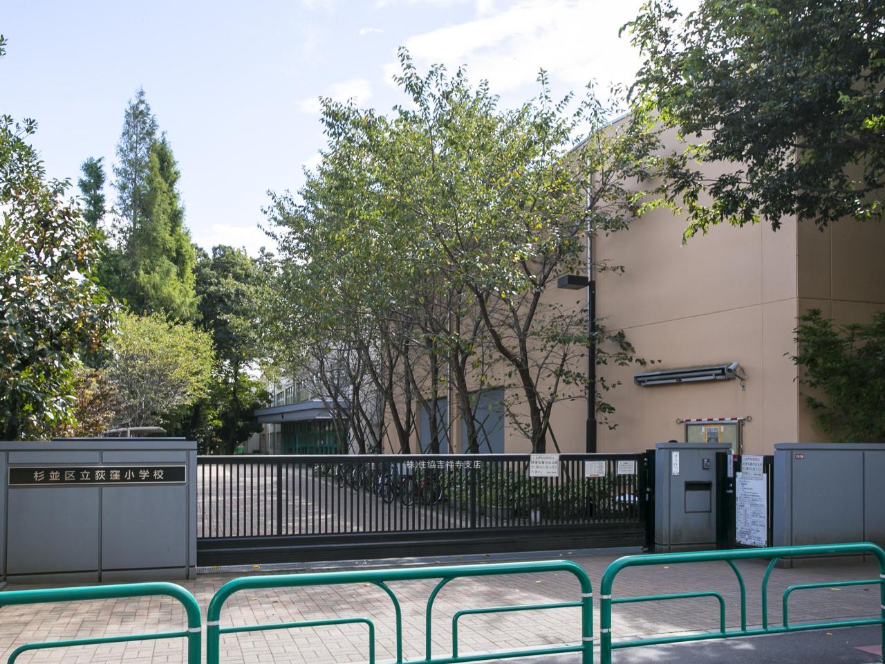 杉並区立荻窪小学校