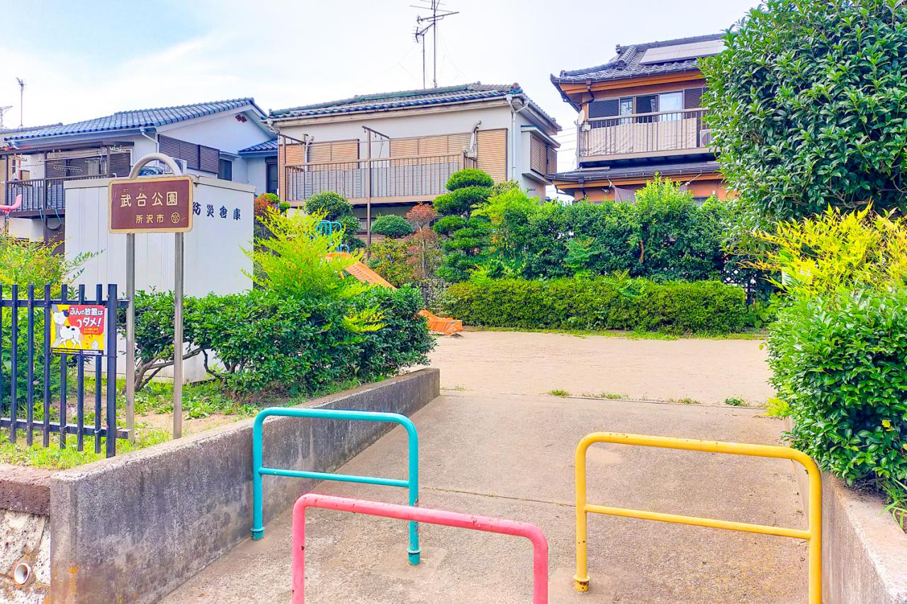 武台公園
