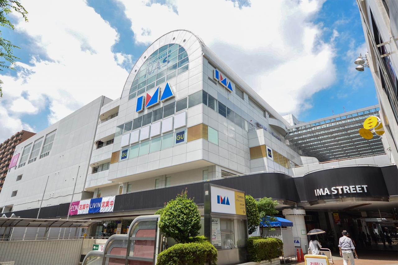 光が丘IMA イマミセ（中央館）