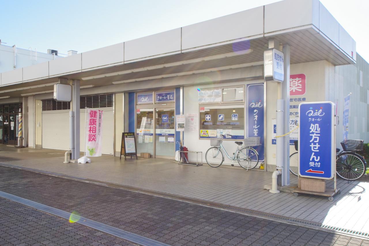 クオール薬局東坂戸店