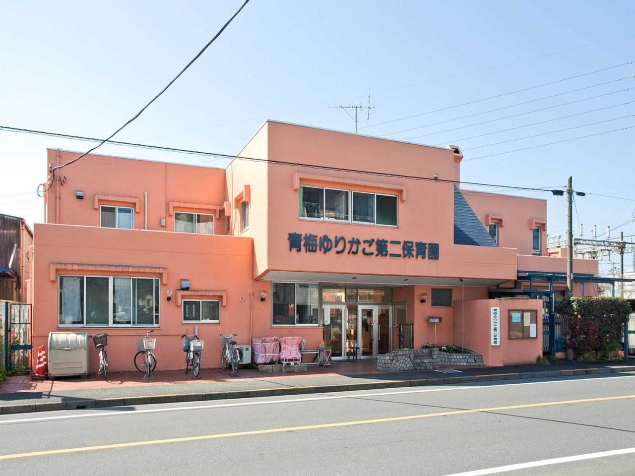 青梅ゆりかご第2保育園