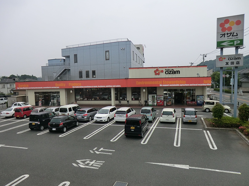 オザム 友田店