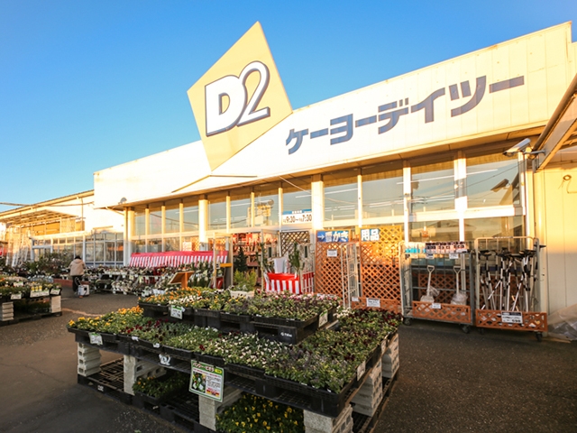 D2ケーヨーデイツー 三芳店