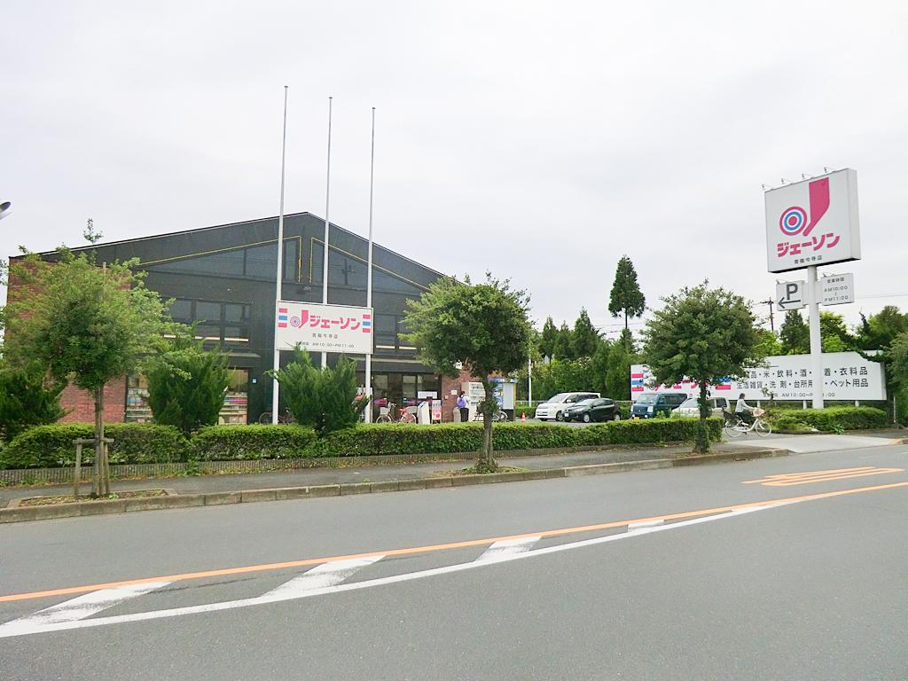 ジェーソン青梅今寺店