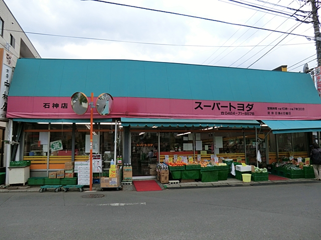 スーパートヨダ石神店