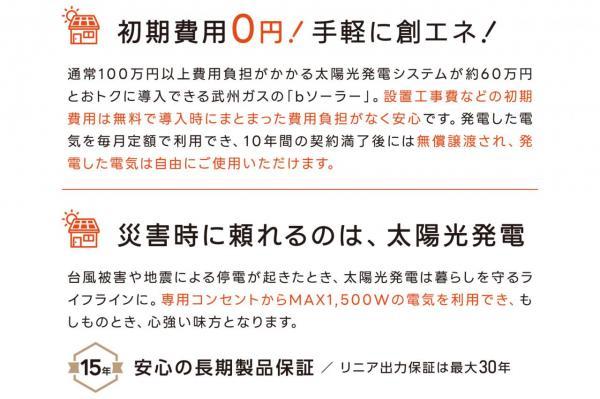 【完成見学会開催】CasaVille Kawagoe ～太陽と暮らす平屋建て～ その他