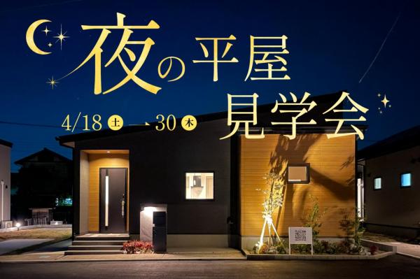 新築一戸建て 川越市大字鴨田 西武新宿線本川越駅 3,680万円～4,080万円
