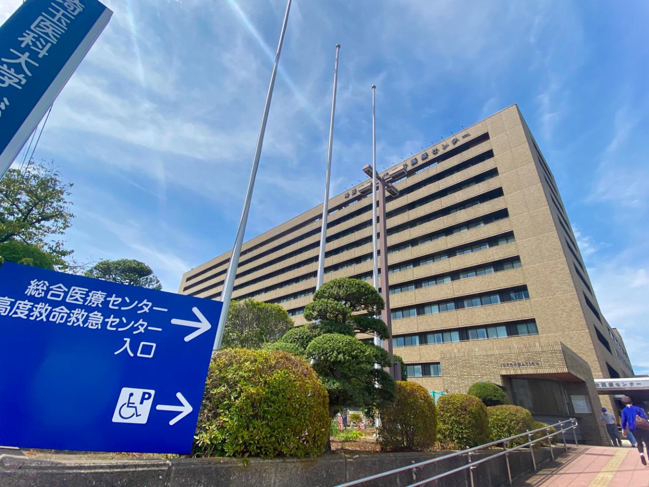 埼玉医科大学総合医療センター