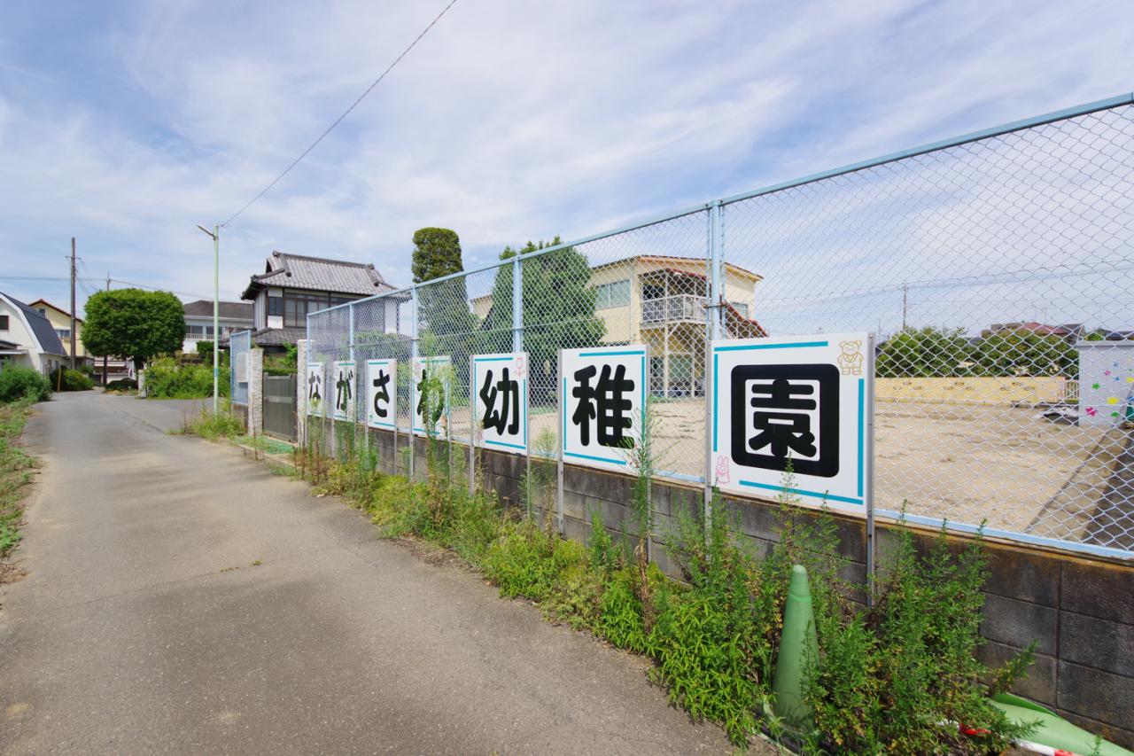 学校法人沼東学園 ながさわ幼稚園
