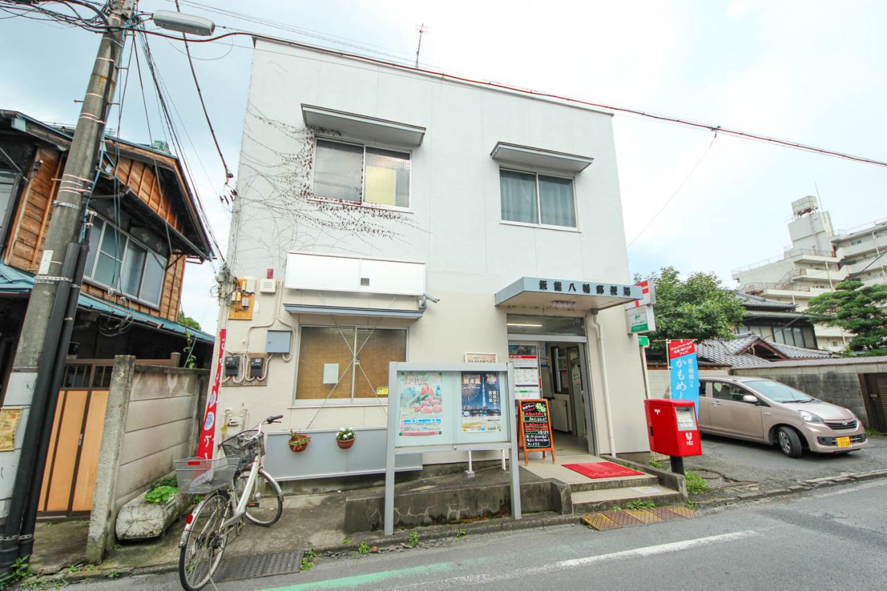 飯能八幡郵便局