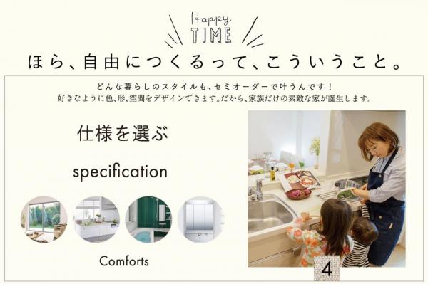 《新発表!!》【ご成約で豪華プレゼント貰える♪】グランシア新所沢 ～自由設計の家づくり～ 