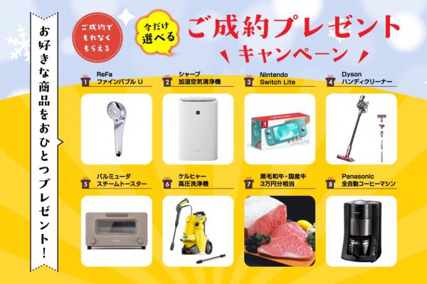 《新発表!!》【ご成約で豪華プレゼント貰える♪】グランシア新所沢 ～自由設計の家づくり～ その他