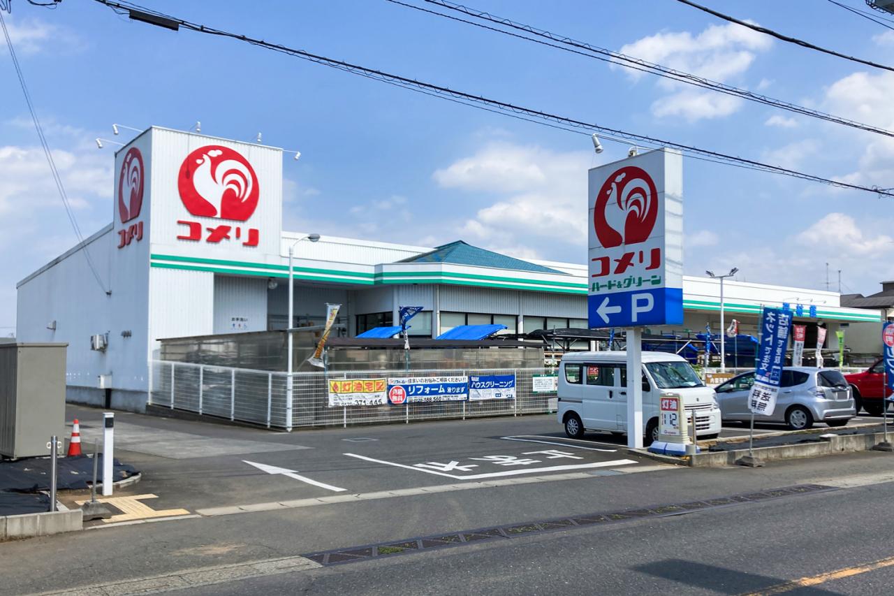 コメリハード&グリーン 羽沢店