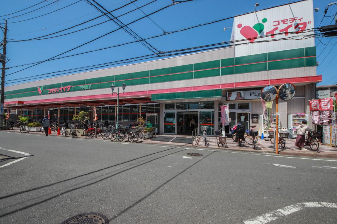 コモディイイダ 中村橋店