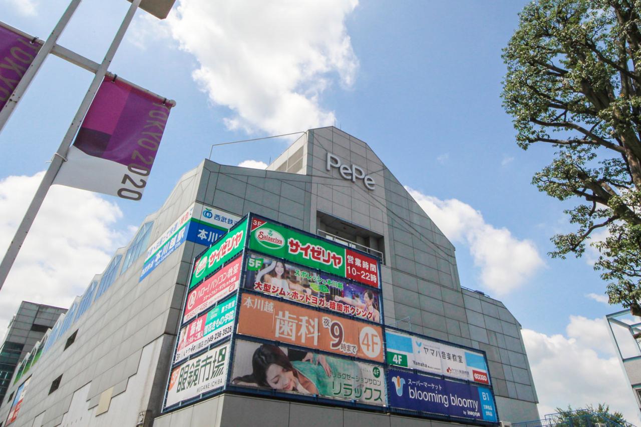 西武本川越ペペ