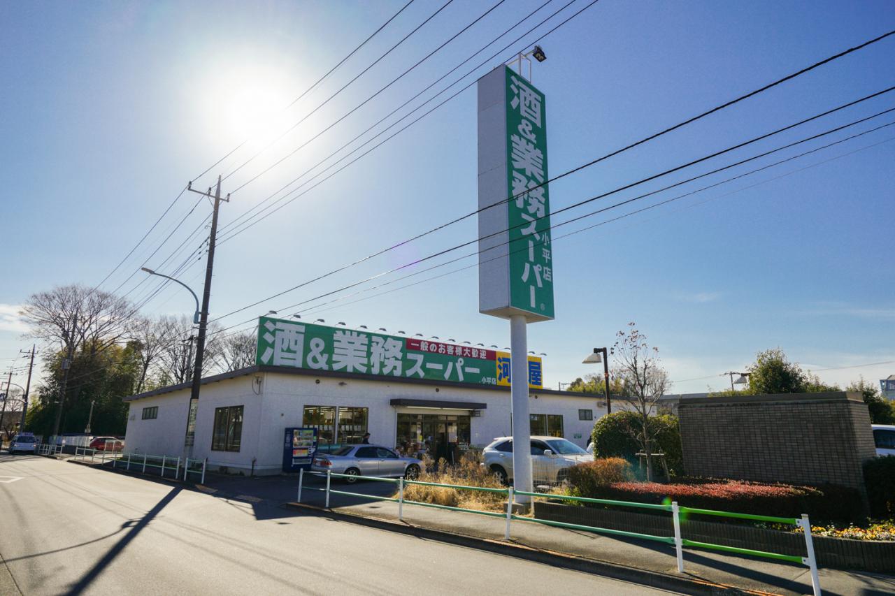 業務スーパー 河内屋 小平店