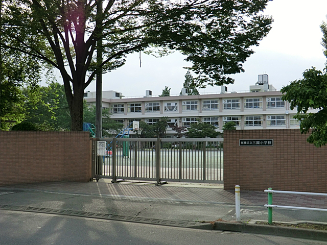 板橋区立三園小学校