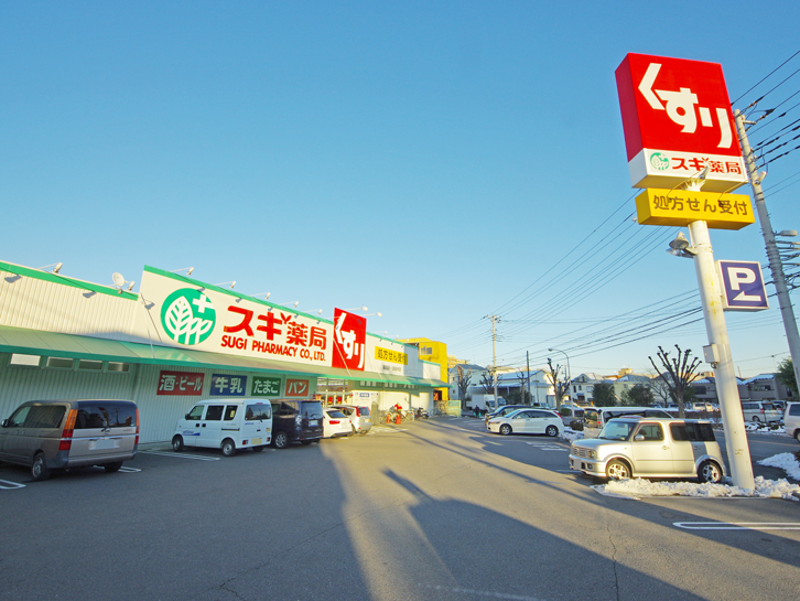 スギ薬局 和光店