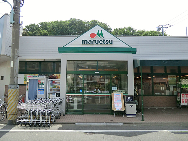 マルエツ 成増団地店