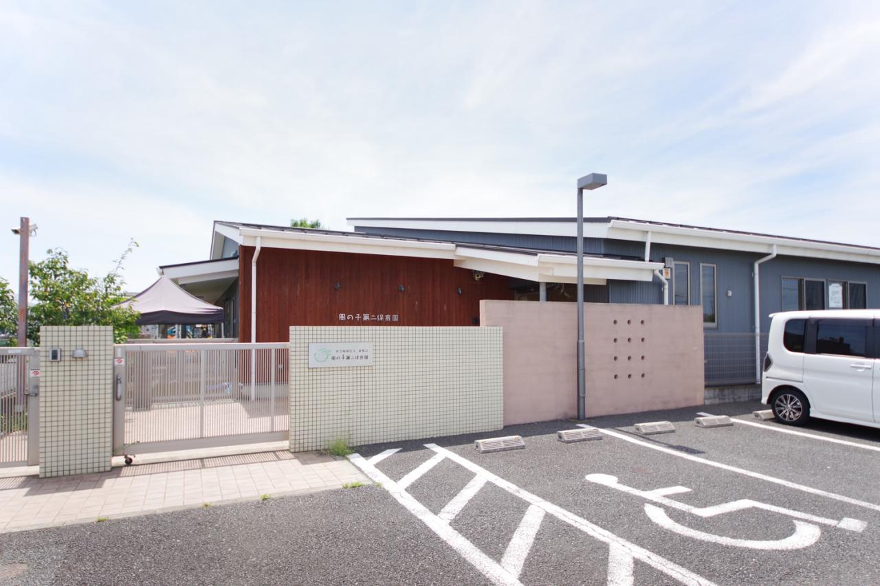 風の子第二保育園