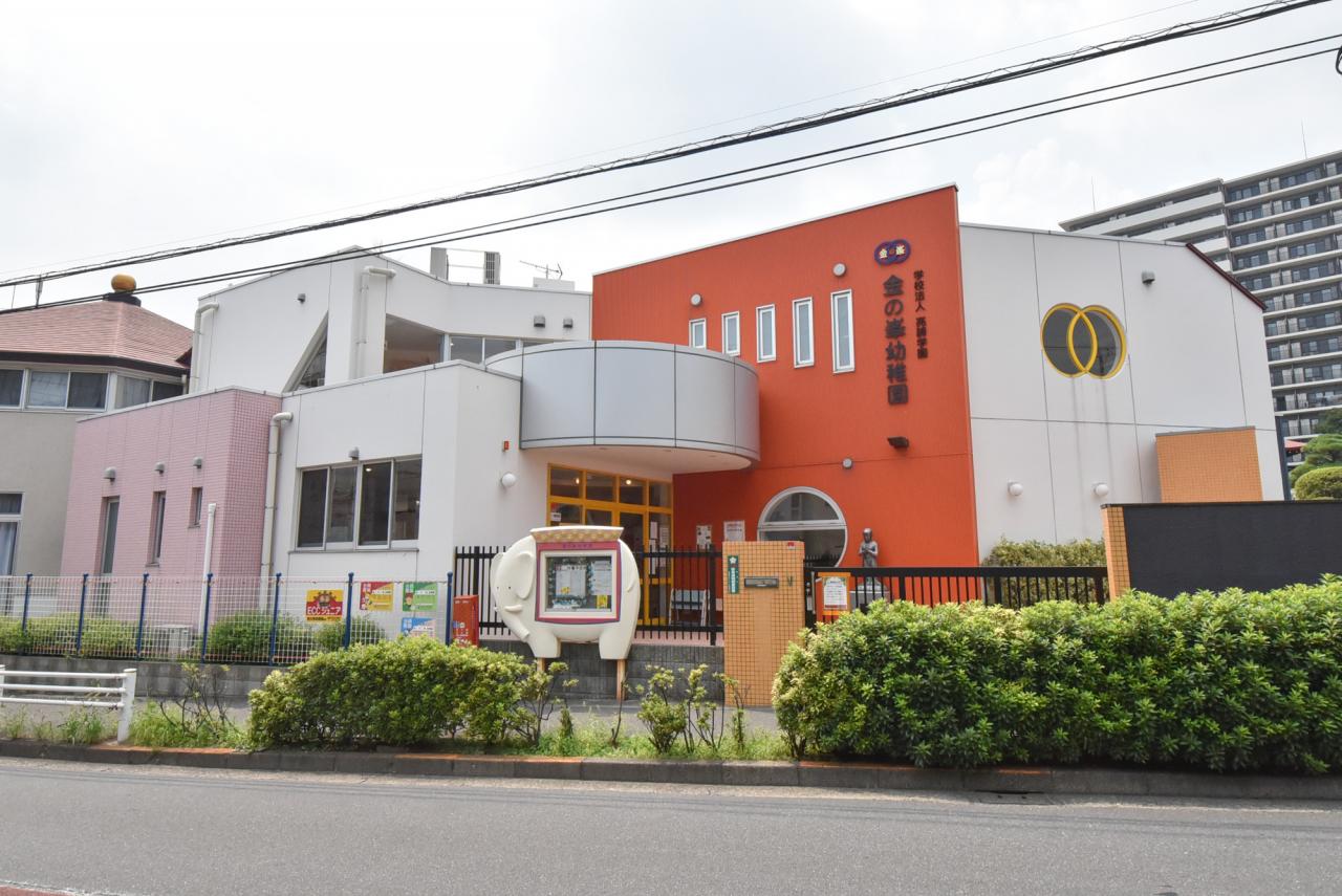 金の峯幼稚園