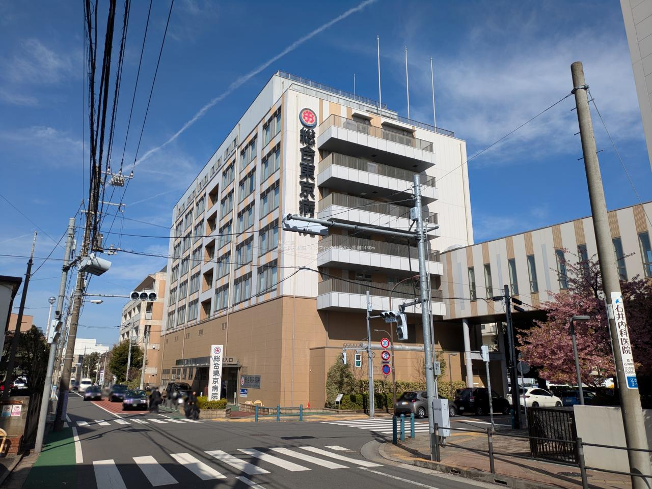 総合東京病院