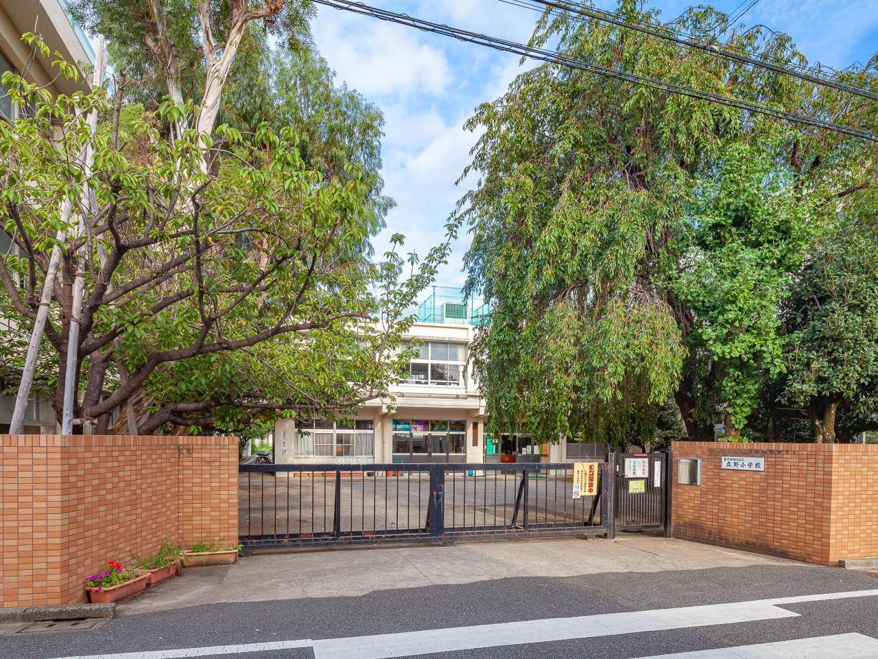 練馬区立立野小学校