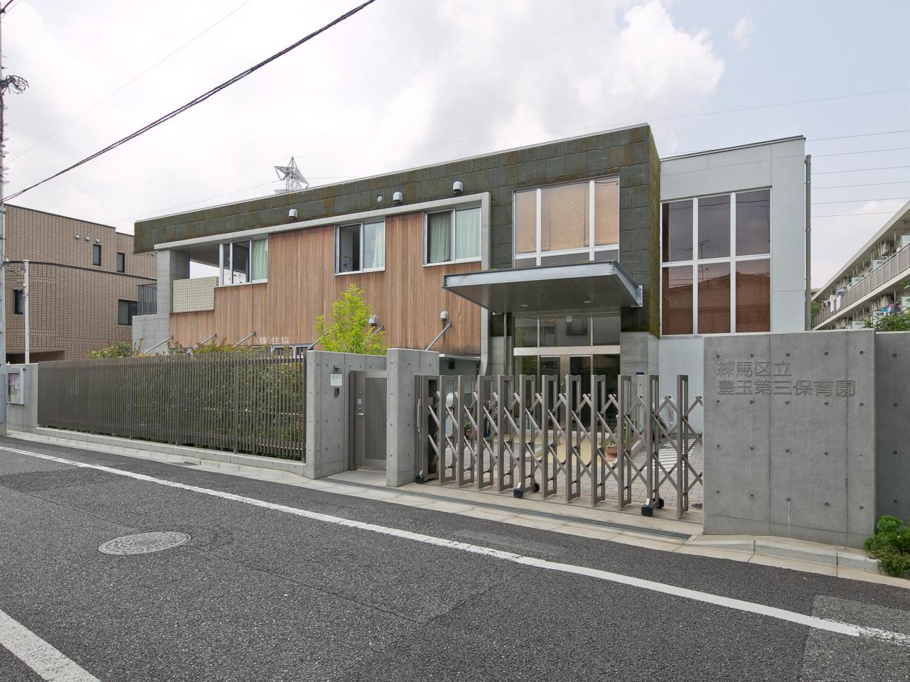 豊玉第三保育園