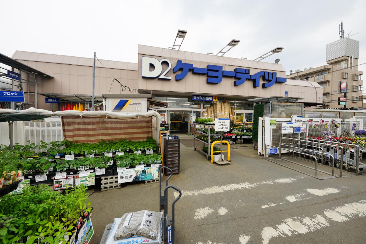ケーヨーデイツー 小金井店