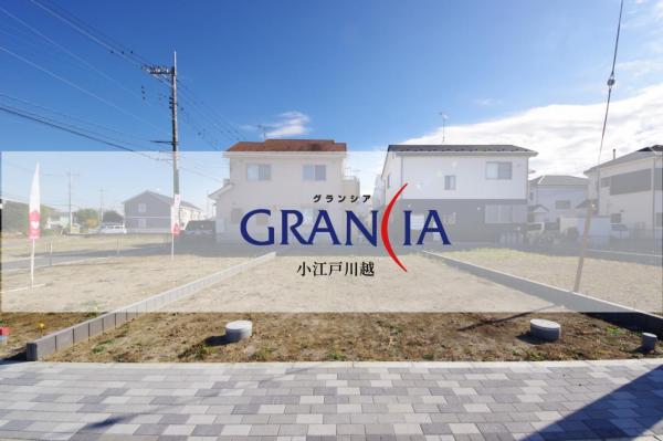 土地 川越市大字山田 西武新宿線本川越駅 1,950万円～2,150万円