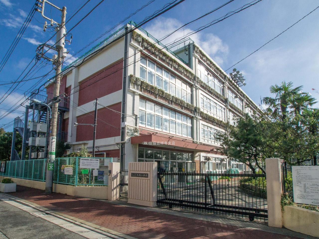 杉並区立馬橋小学校