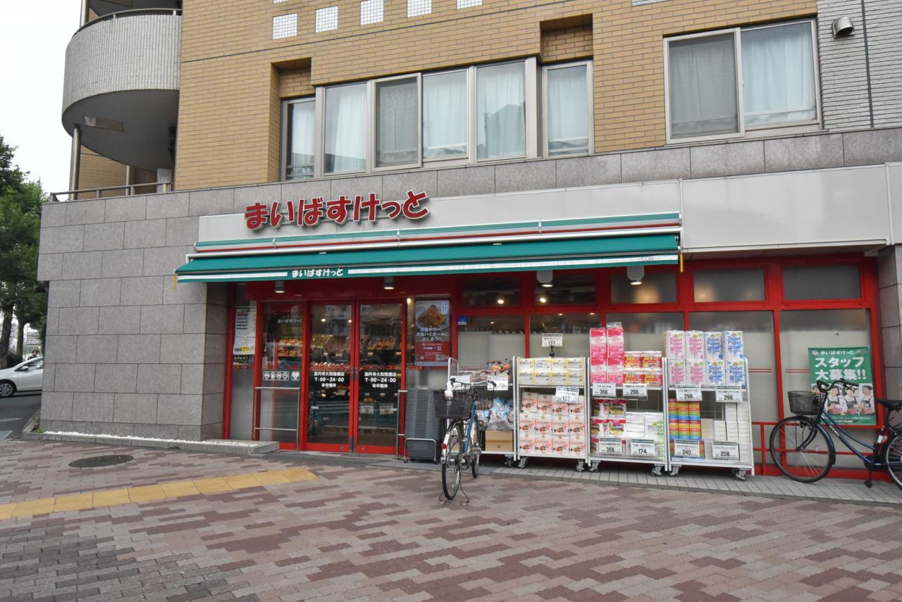 まいばすけっと高円寺大和陸橋