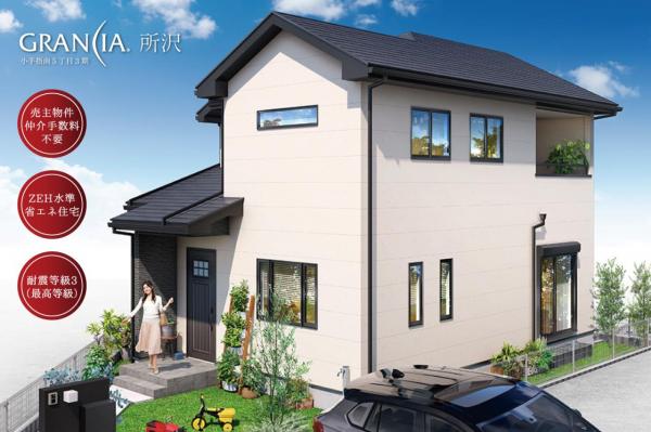 新築一戸建て 所沢市小手指南５丁目 西武池袋線小手指駅 4,580万円