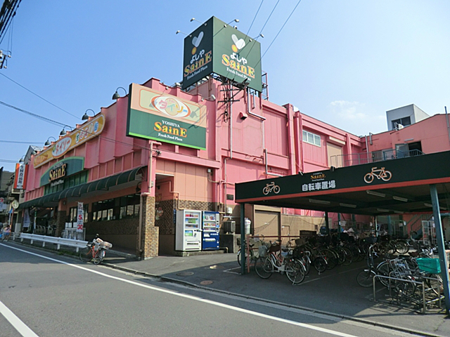 よしやセーヌ 大谷口店