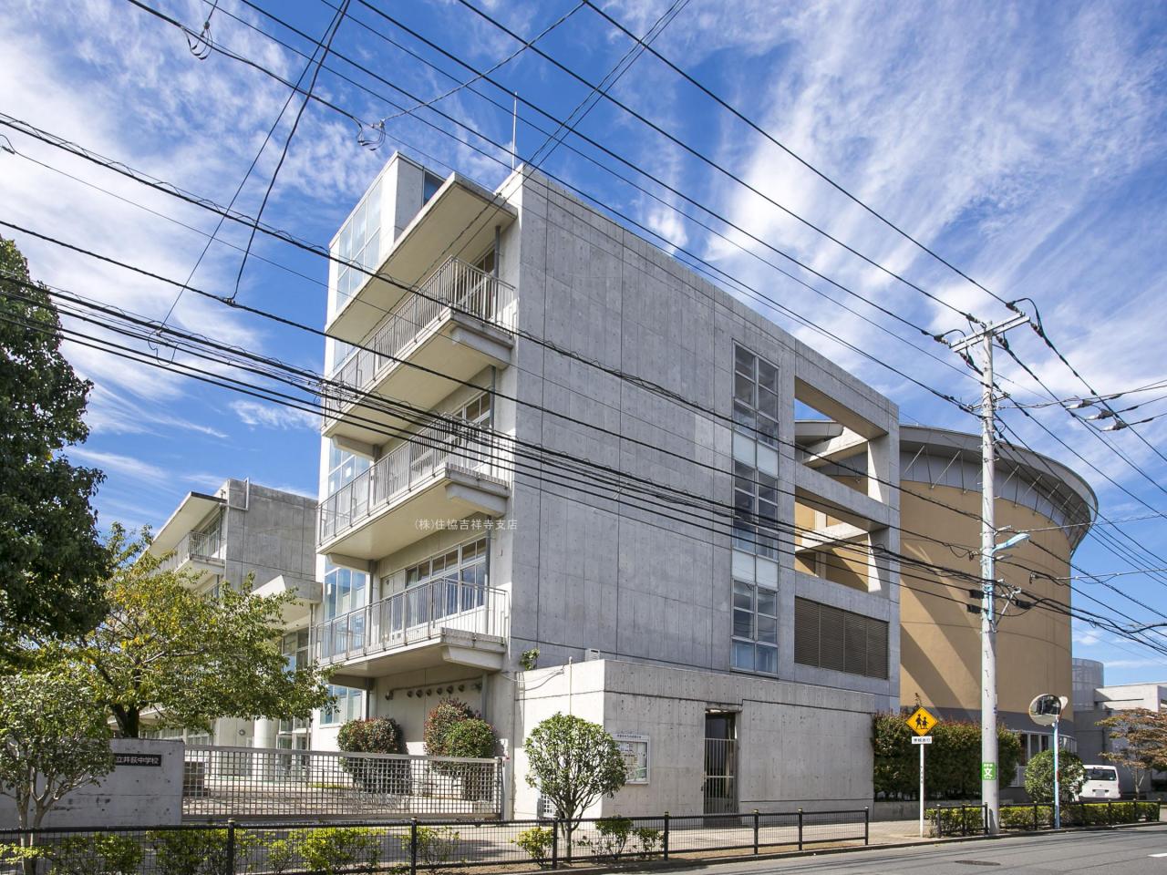 杉並区立井荻中学校