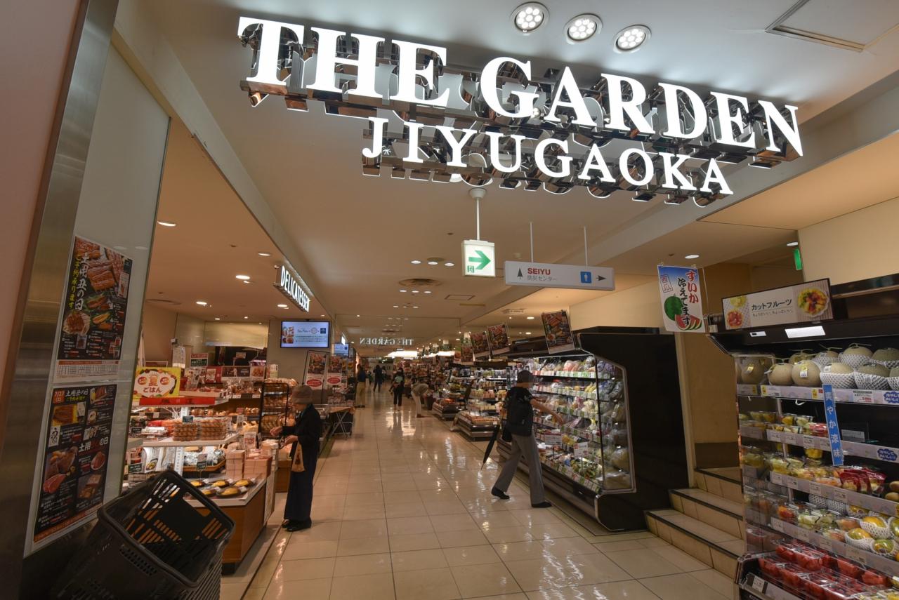 ザ・ガーデン自由が丘 荻窪店