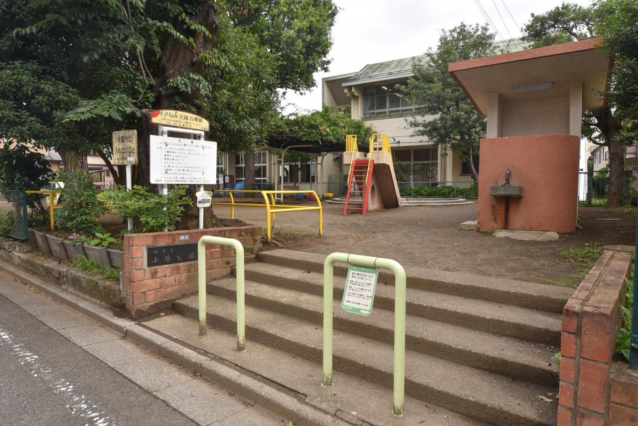 杉並区立小鳩公園