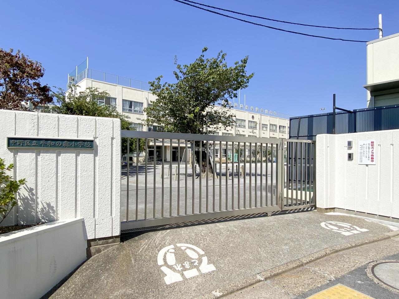中野区立平和の森小学校