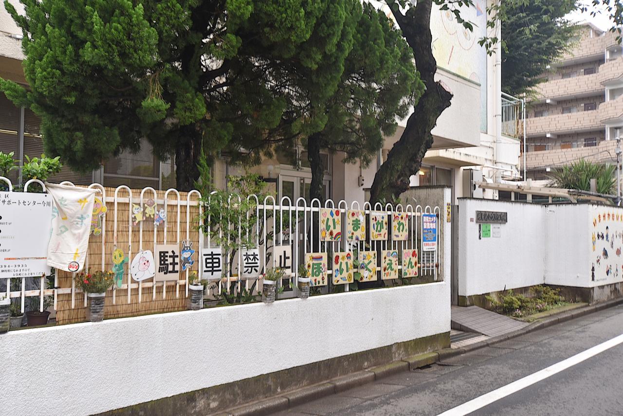 今川保育園