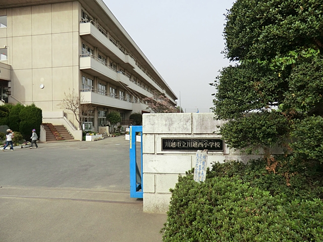 川越市立川越西小学校