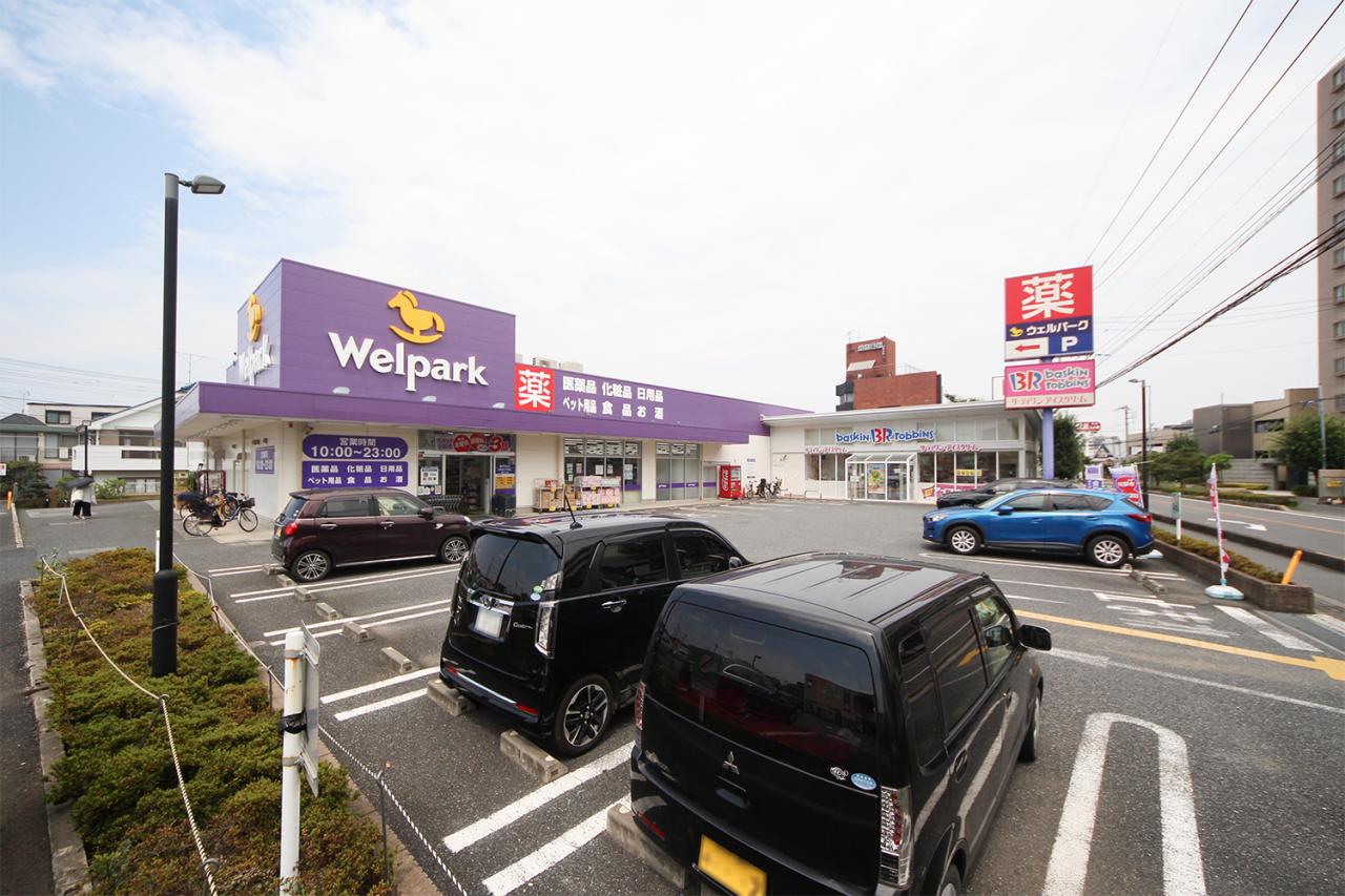 ウェルパーク 朝霞三原店