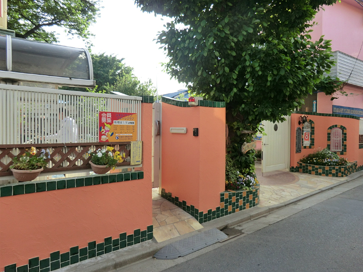 板橋富士見幼稚園