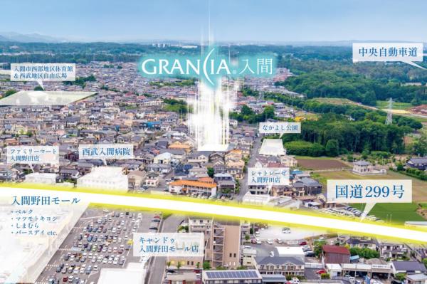 【新春おすすめ物件】グランシア入間｜敷地47坪超｜整形地 前面道路含む現地写真