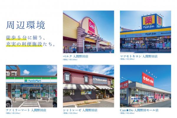 【新春おすすめ物件】グランシア入間｜敷地47坪超｜整形地 その他