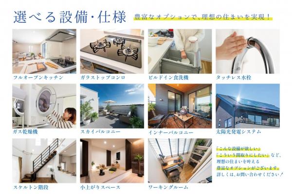 【新春おすすめ物件】グランシア入間｜敷地47坪超｜整形地 同仕様写真（内観）