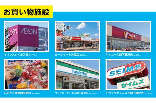 【新春おすすめ物件！】ASOBO武蔵藤沢　全2棟 その他