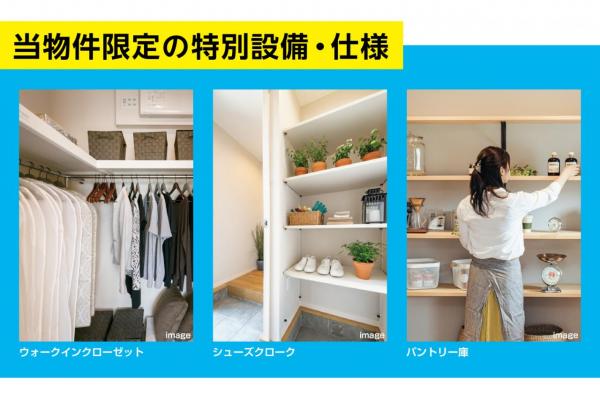 【新春おすすめ物件！】ASOBO武蔵藤沢　全2棟 その他